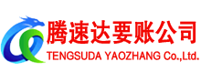 潍城收账公司